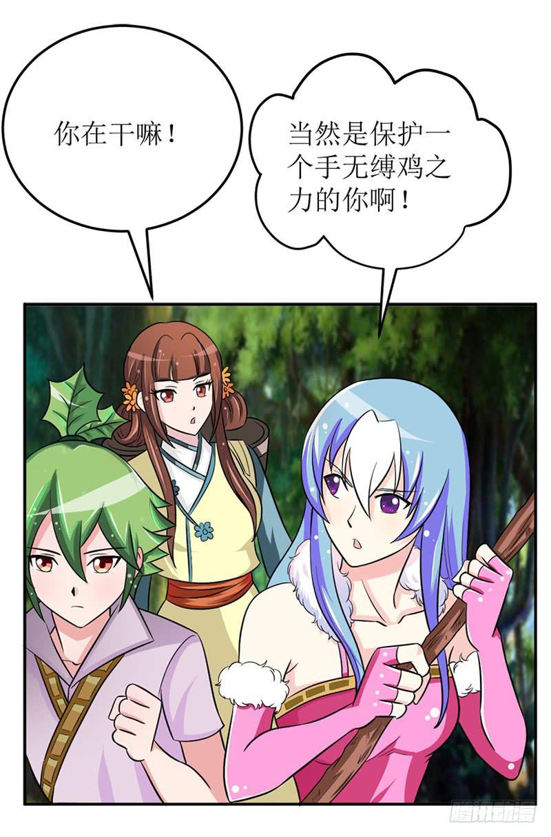 大家都在拼命保护我~-第56话