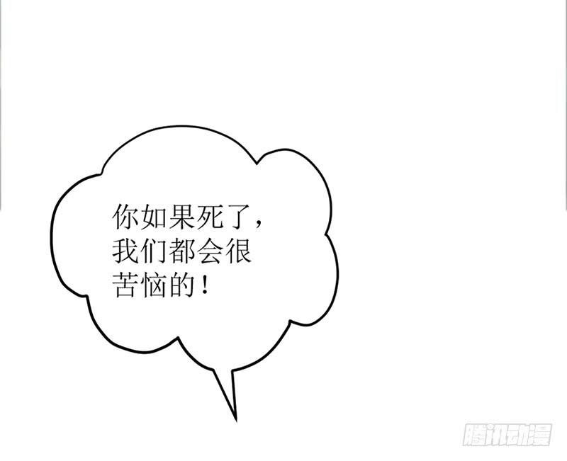 大家都在拼命保护我~-第56话