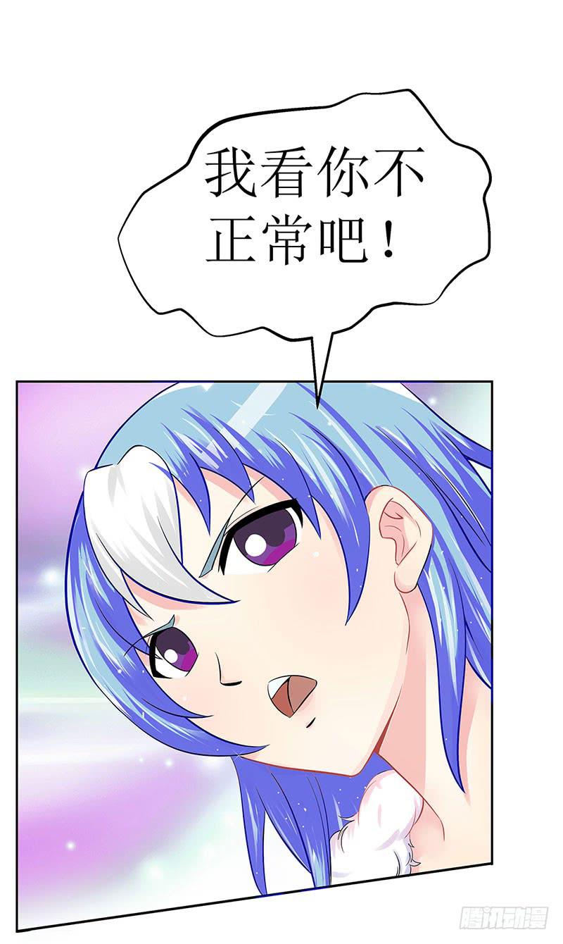 媳妇我发现你最近有点不正常！-第58话