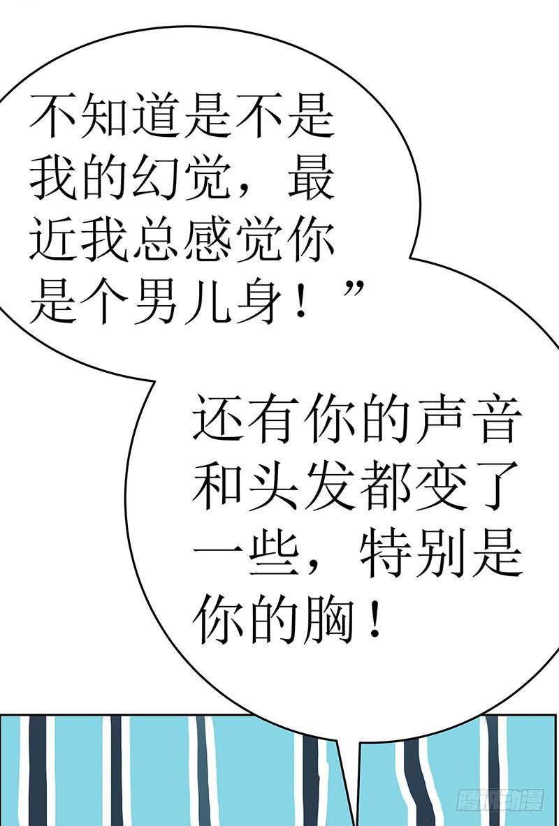 媳妇我发现你最近有点不正常！-第58话