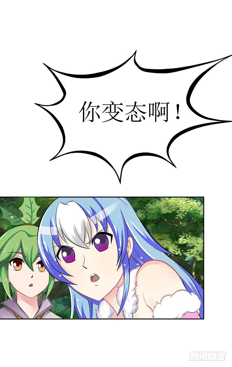 媳妇我发现你最近有点不正常！-第58话