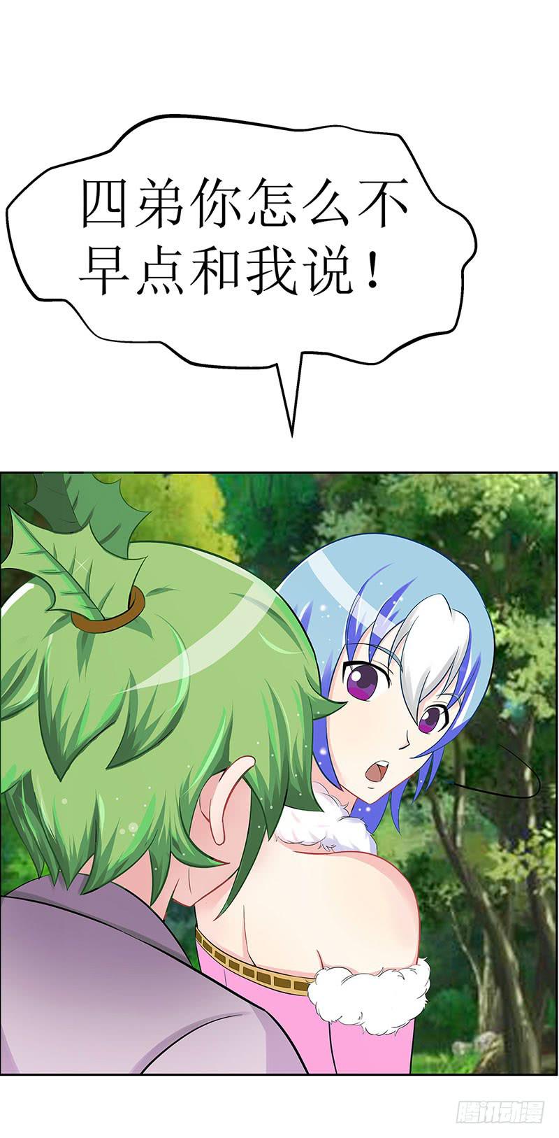 媳妇我发现你最近有点不正常！-第58话