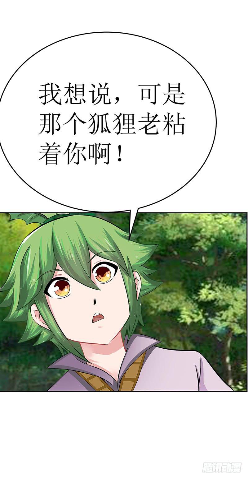 媳妇我发现你最近有点不正常！-第58话