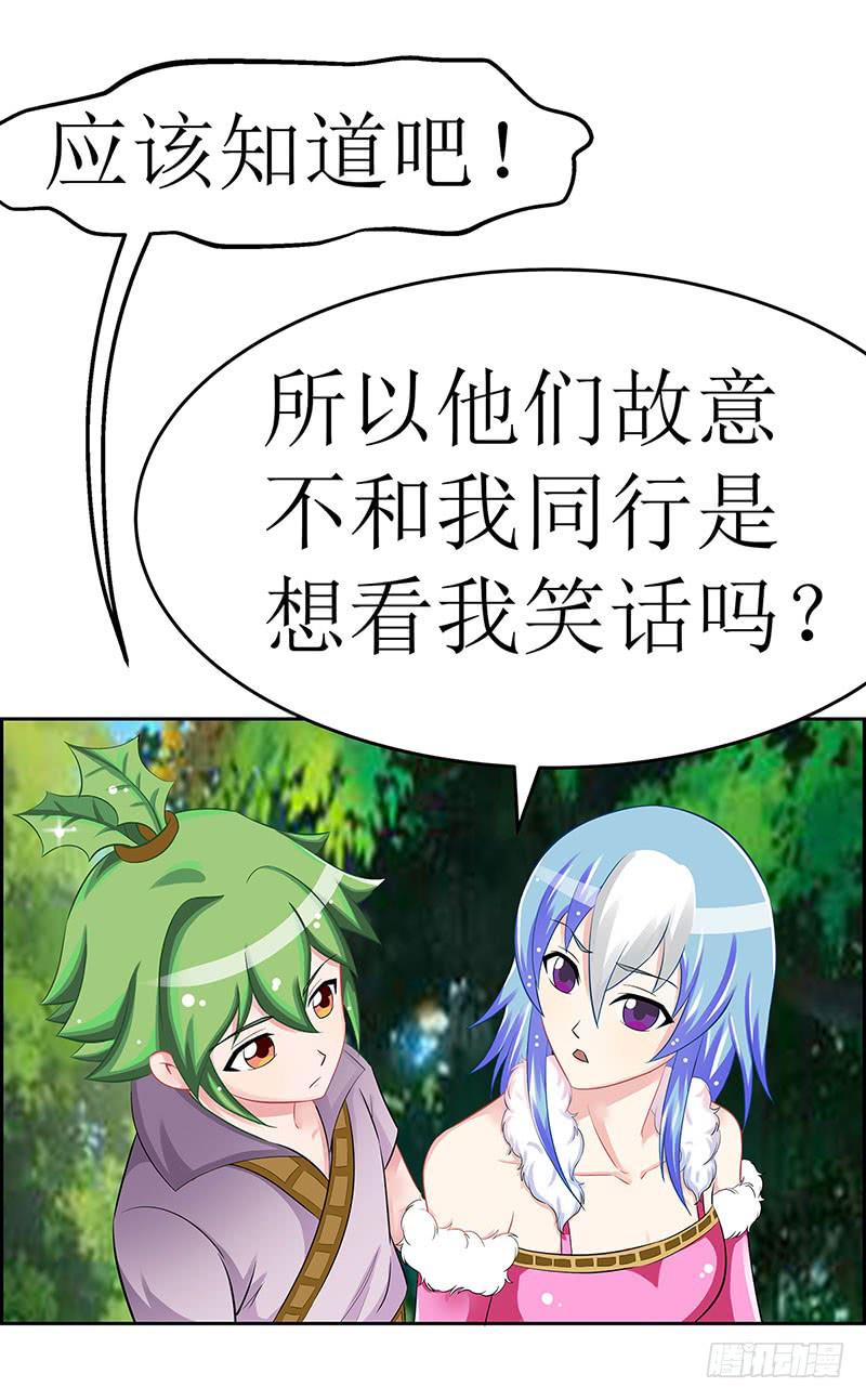 媳妇我发现你最近有点不正常！-第58话