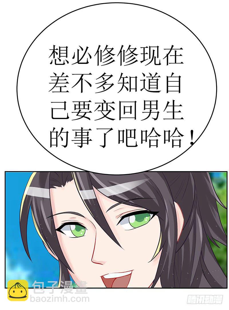 媳妇我发现你最近有点不正常！-第58话