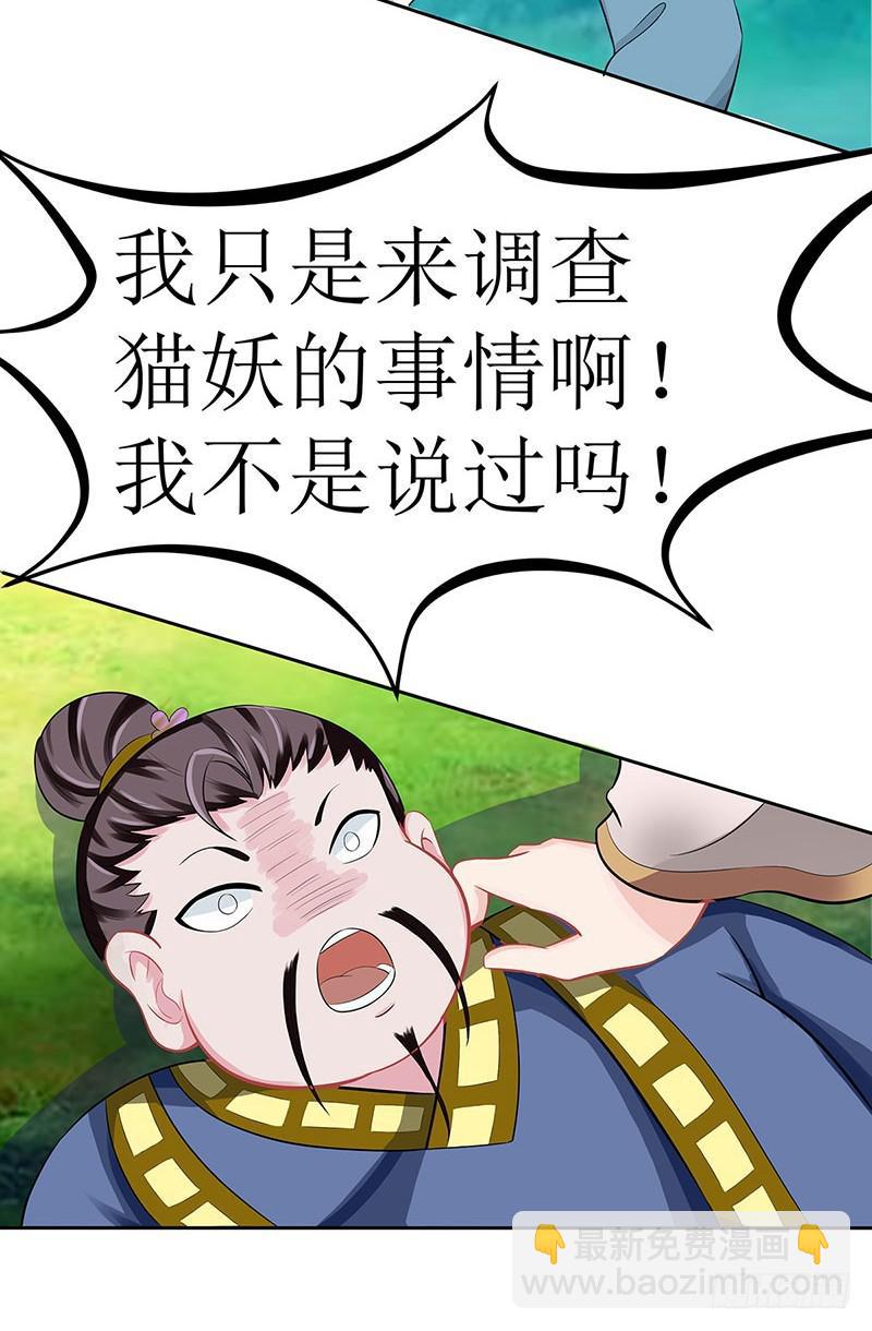 媳妇我发现你最近有点不正常！-第58话