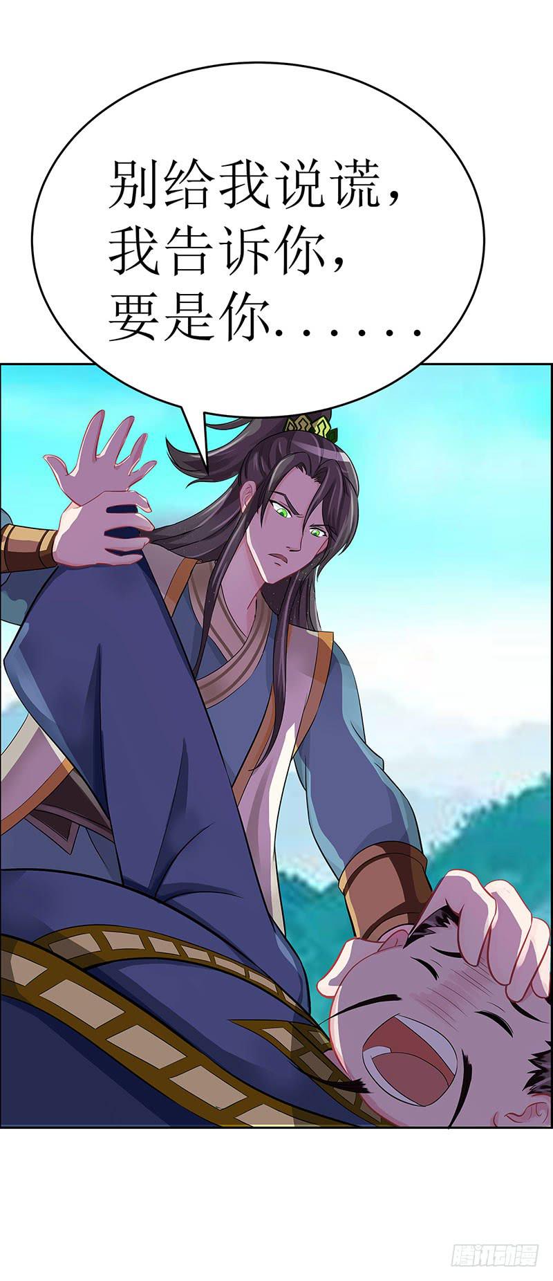 媳妇我发现你最近有点不正常！-第58话