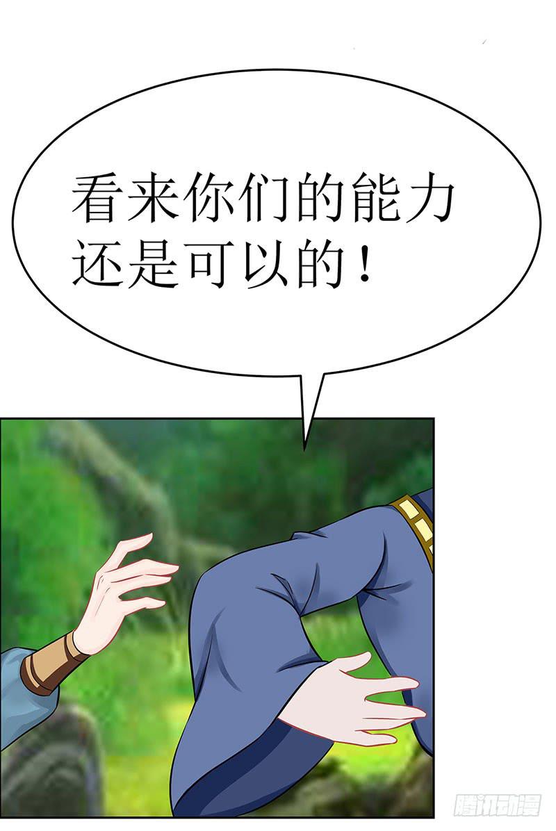 媳妇我发现你最近有点不正常！-第58话