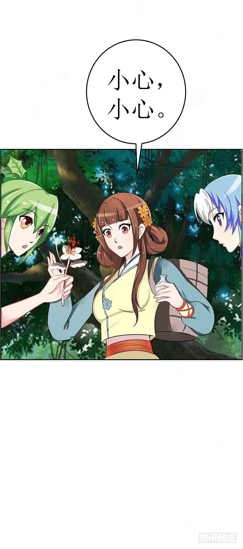 媳妇我发现你最近有点不正常！-第58话