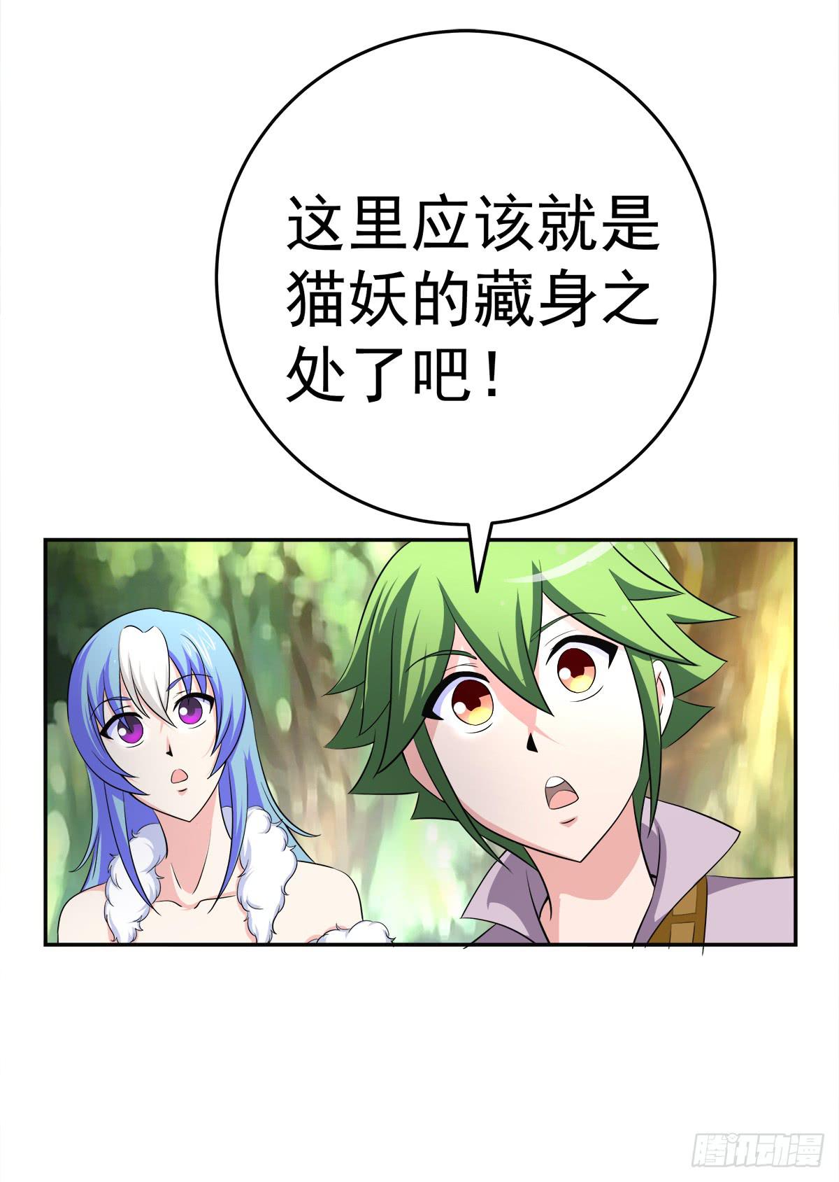 这里应该就是猫妖的藏身之处了吧(1/2)-第60话
