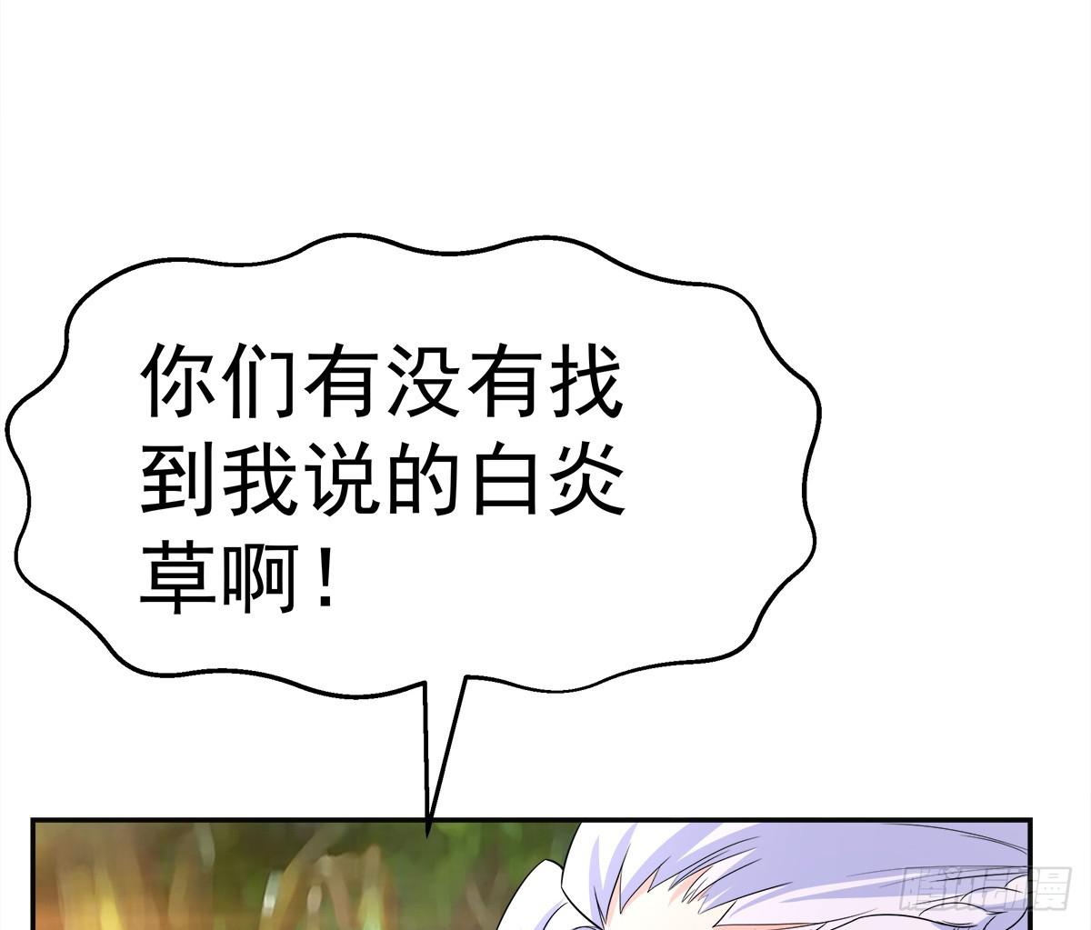 这里应该就是猫妖的藏身之处了吧(1/2)-第60话