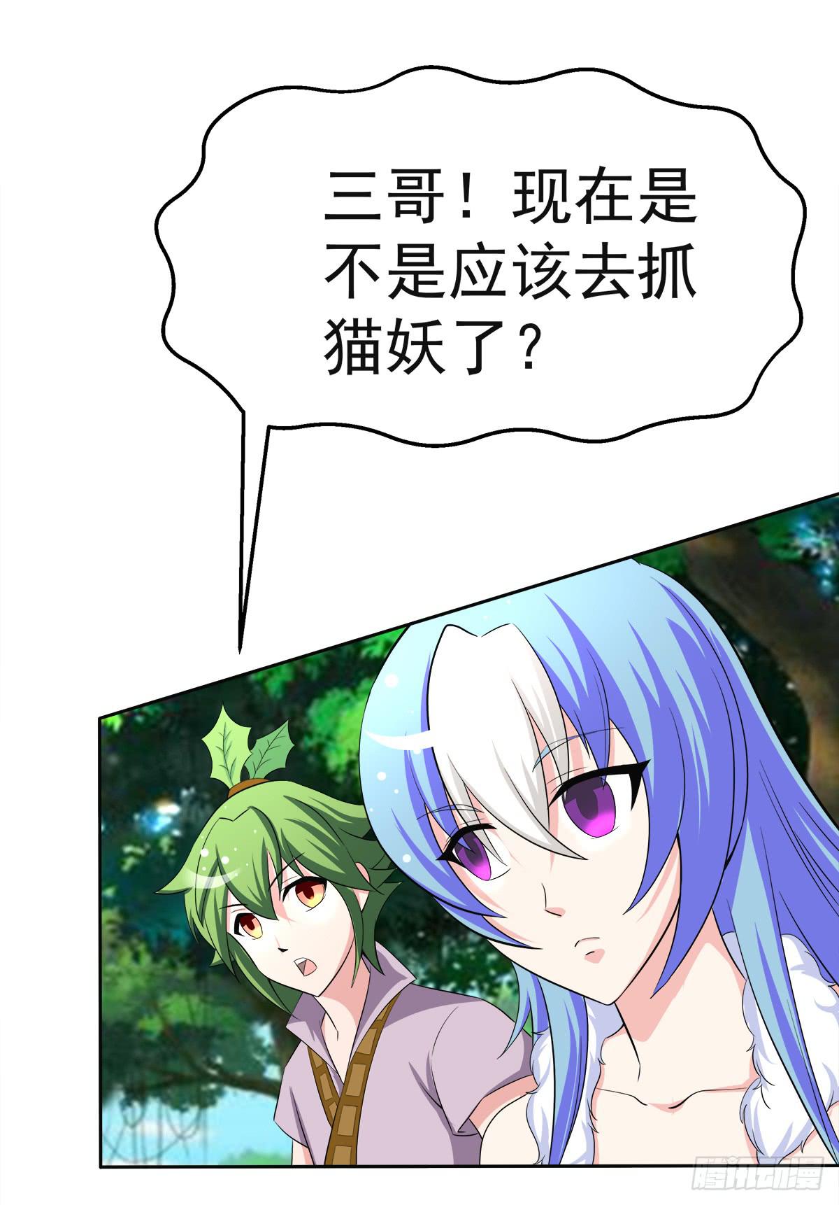 这里应该就是猫妖的藏身之处了吧(1/2)-第60话