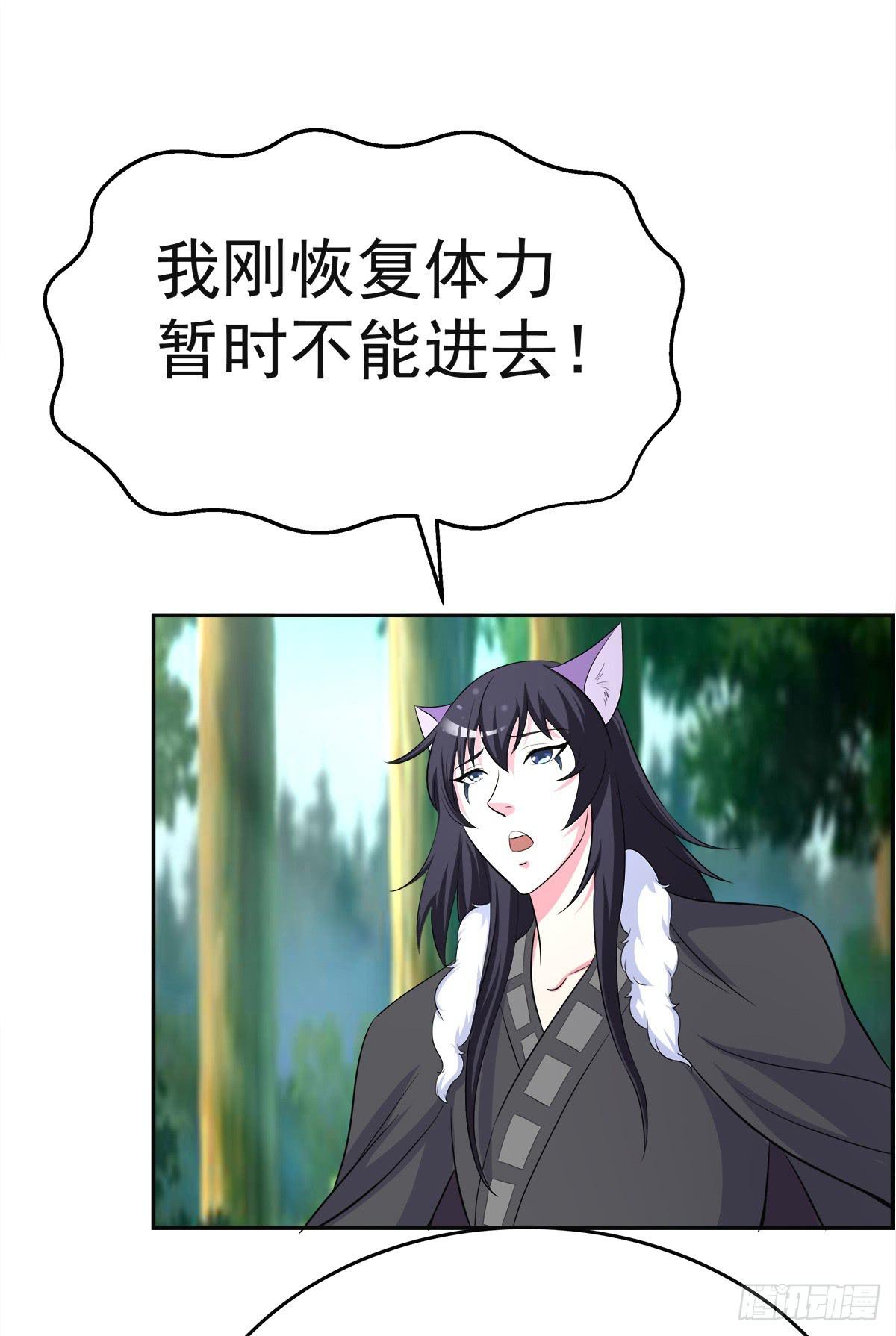 这里应该就是猫妖的藏身之处了吧(1/2)-第60话