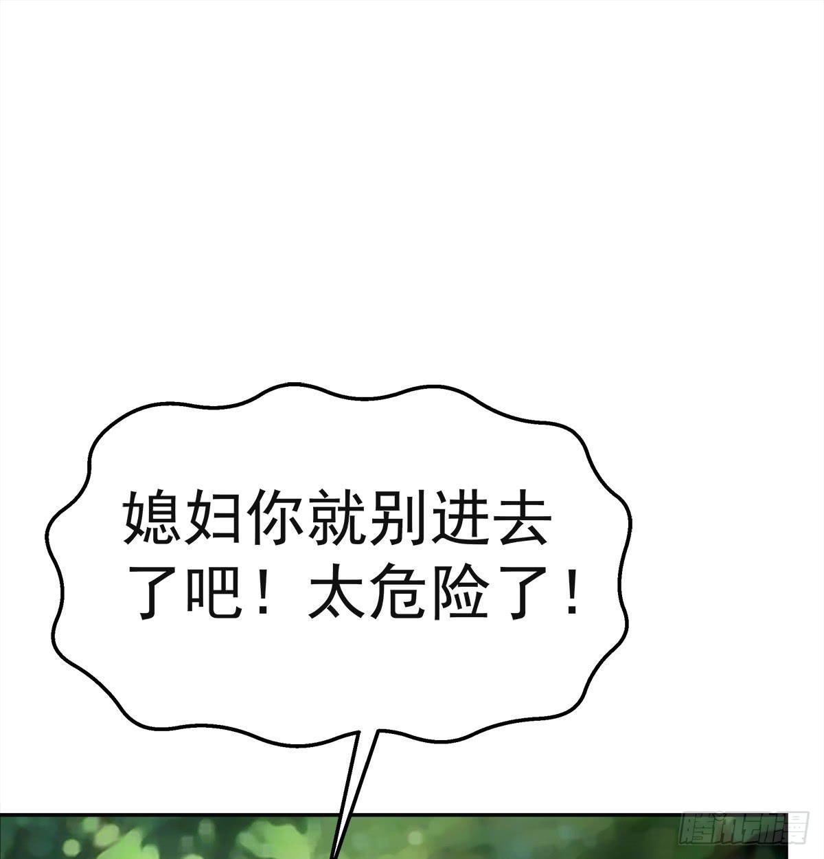 这里应该就是猫妖的藏身之处了吧(1/2)-第60话