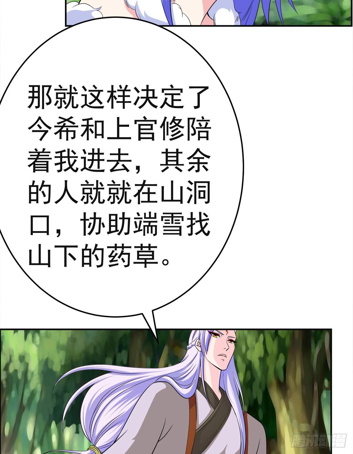 这里应该就是猫妖的藏身之处了吧(1/2)-第60话