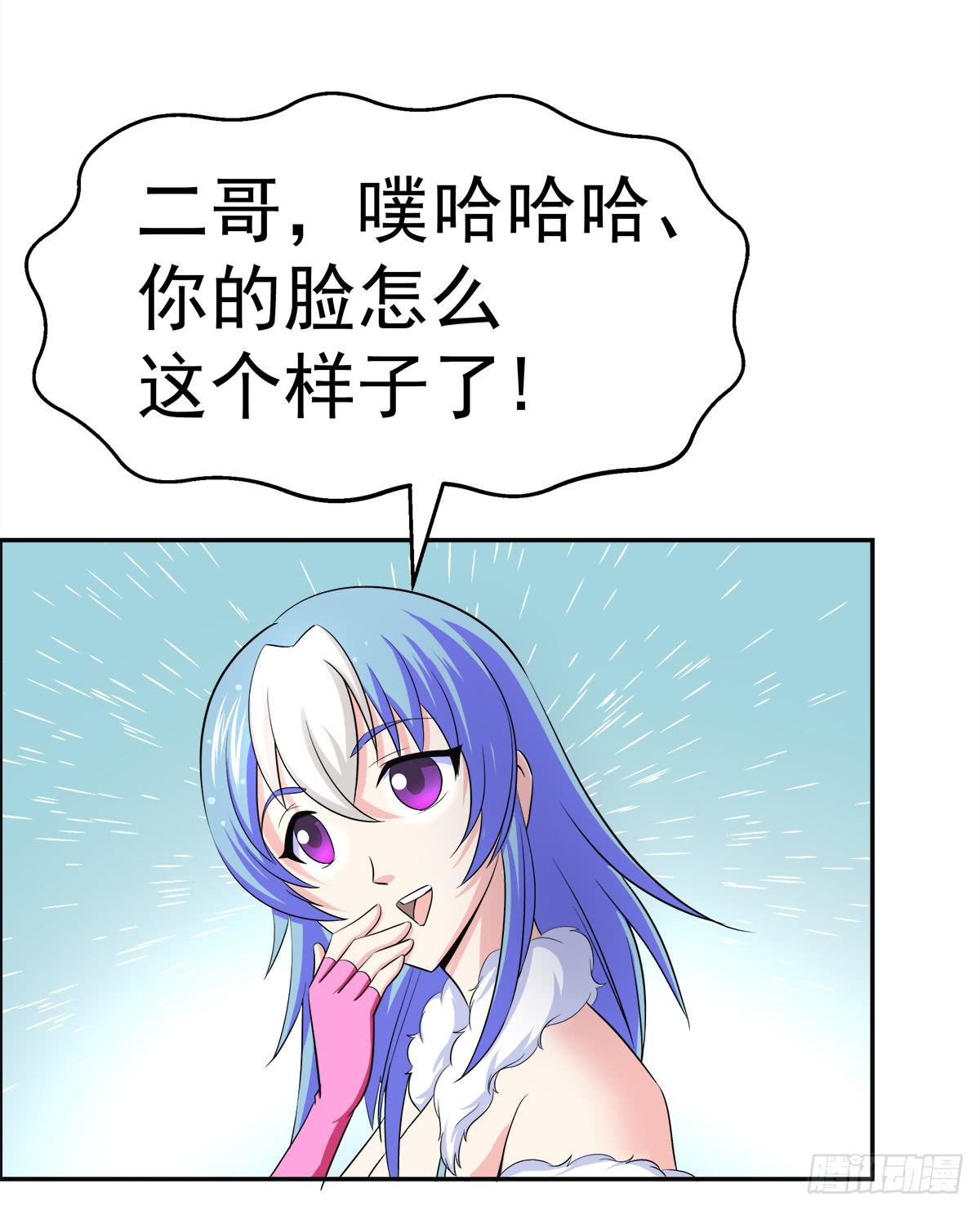 这里应该就是猫妖的藏身之处了吧(1/2)-第60话