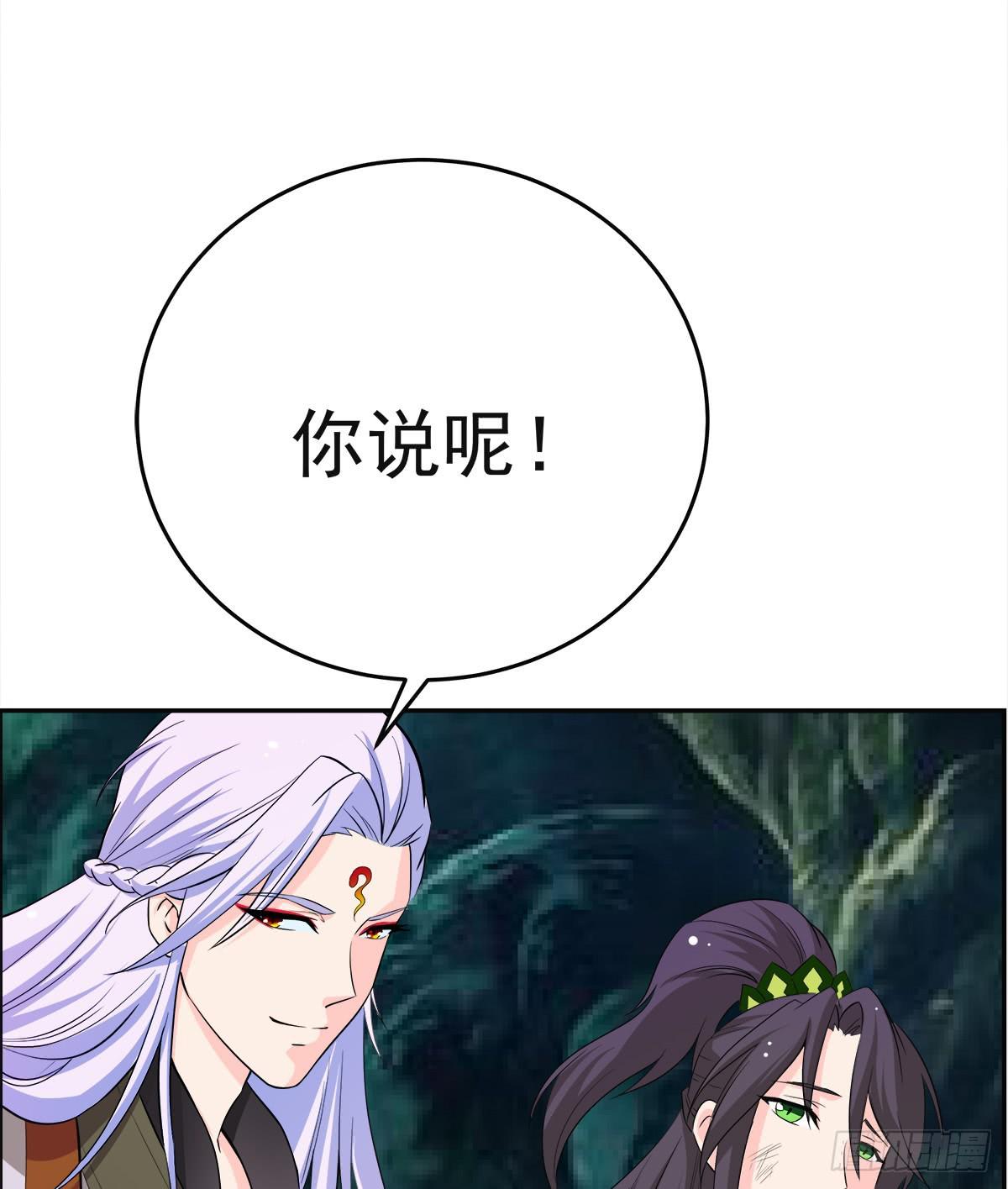 这里应该就是猫妖的藏身之处了吧(1/2)-第60话