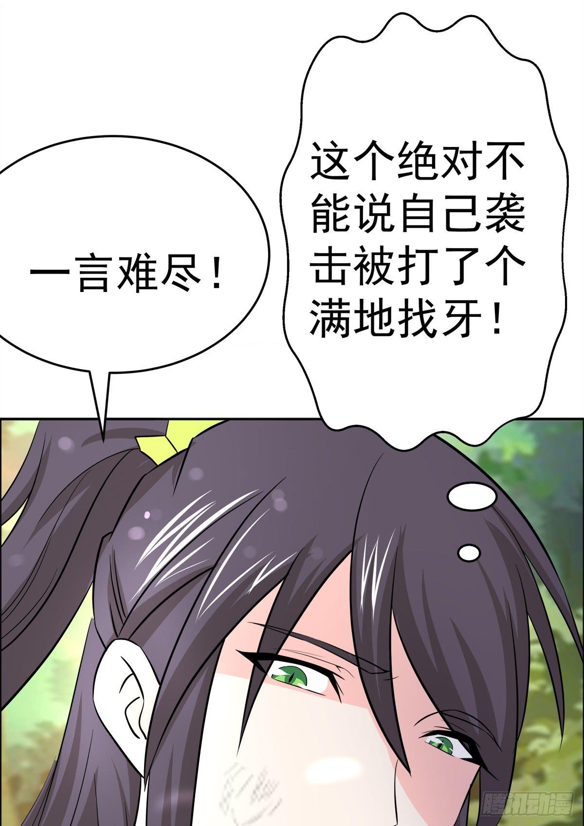 这里应该就是猫妖的藏身之处了吧(1/2)-第60话