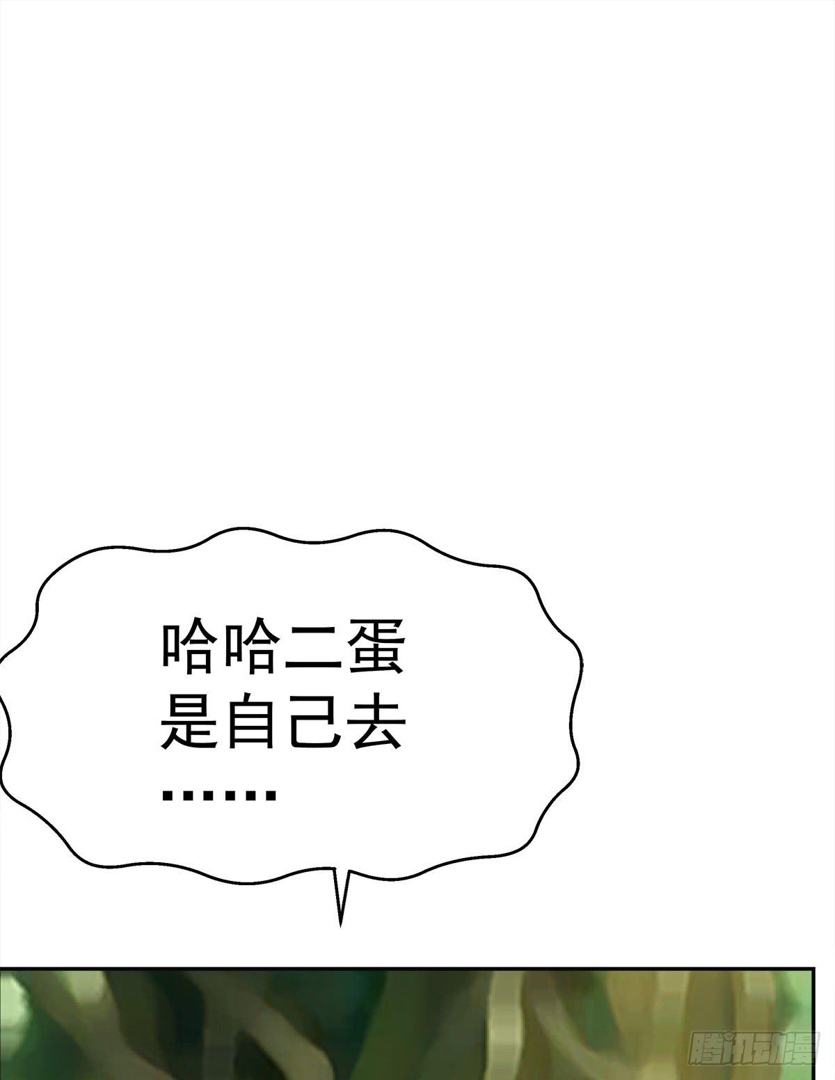 这里应该就是猫妖的藏身之处了吧(1/2)-第60话