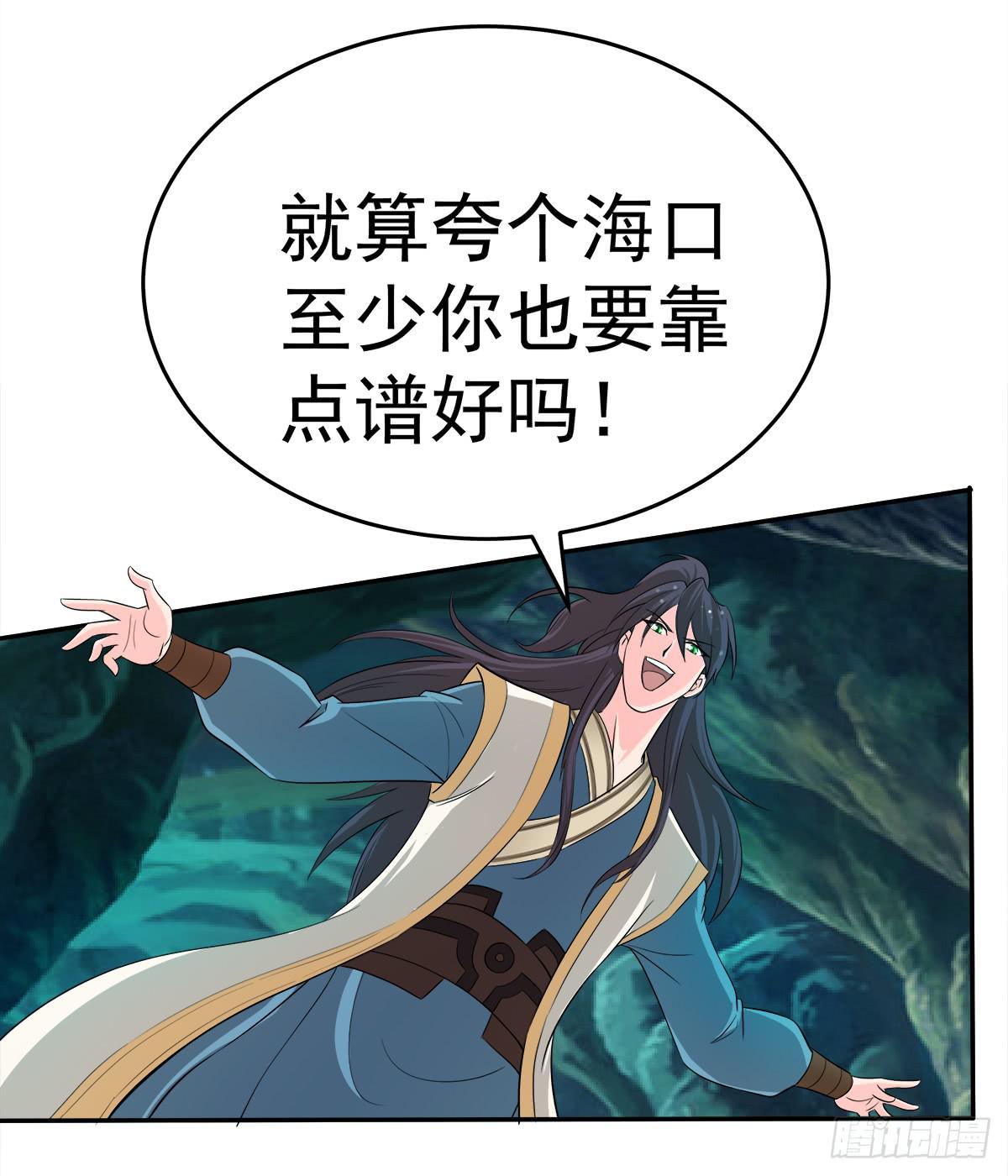 这，这，这就打赢了？(1/2)-第62话