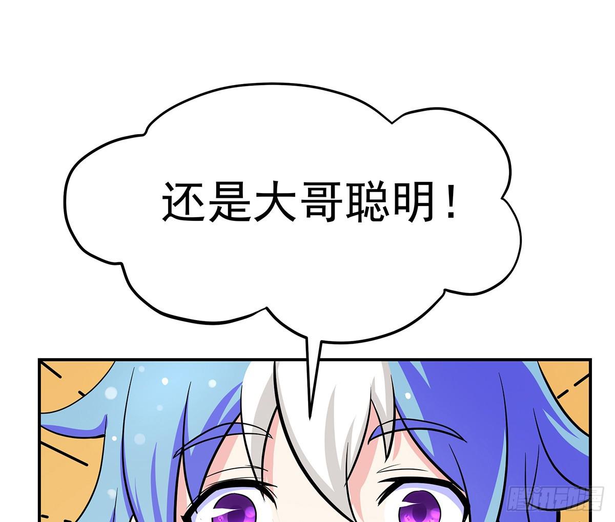 小修修恢复男儿身该如何面对小狐狸(1/2)-第64话