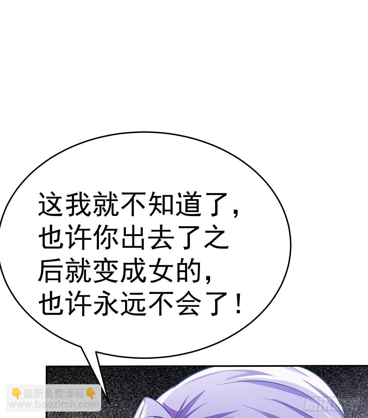 小修修恢复男儿身该如何面对小狐狸(1/2)-第64话