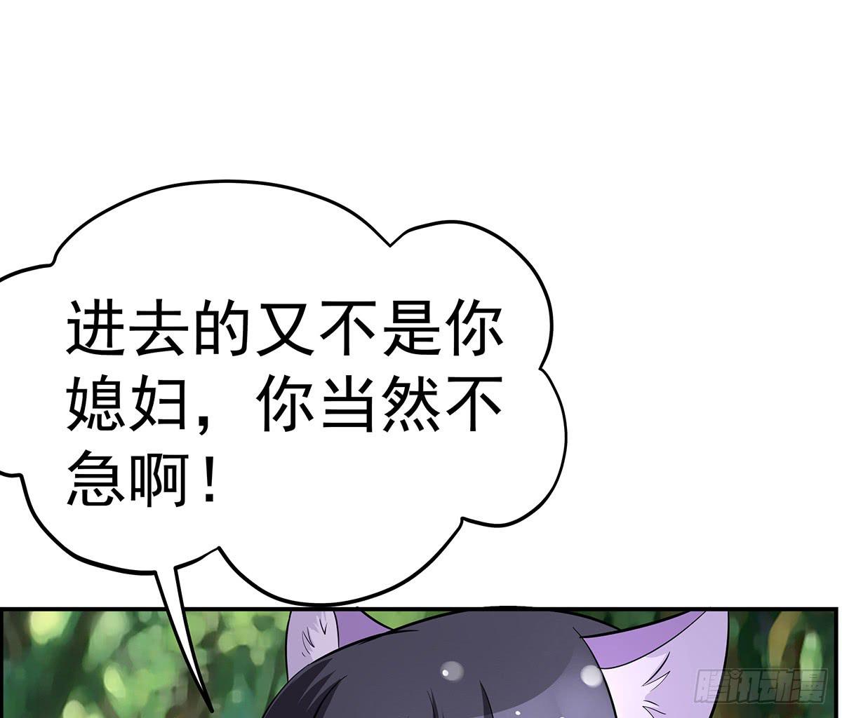 小修修恢复男儿身该如何面对小狐狸(1/2)-第64话