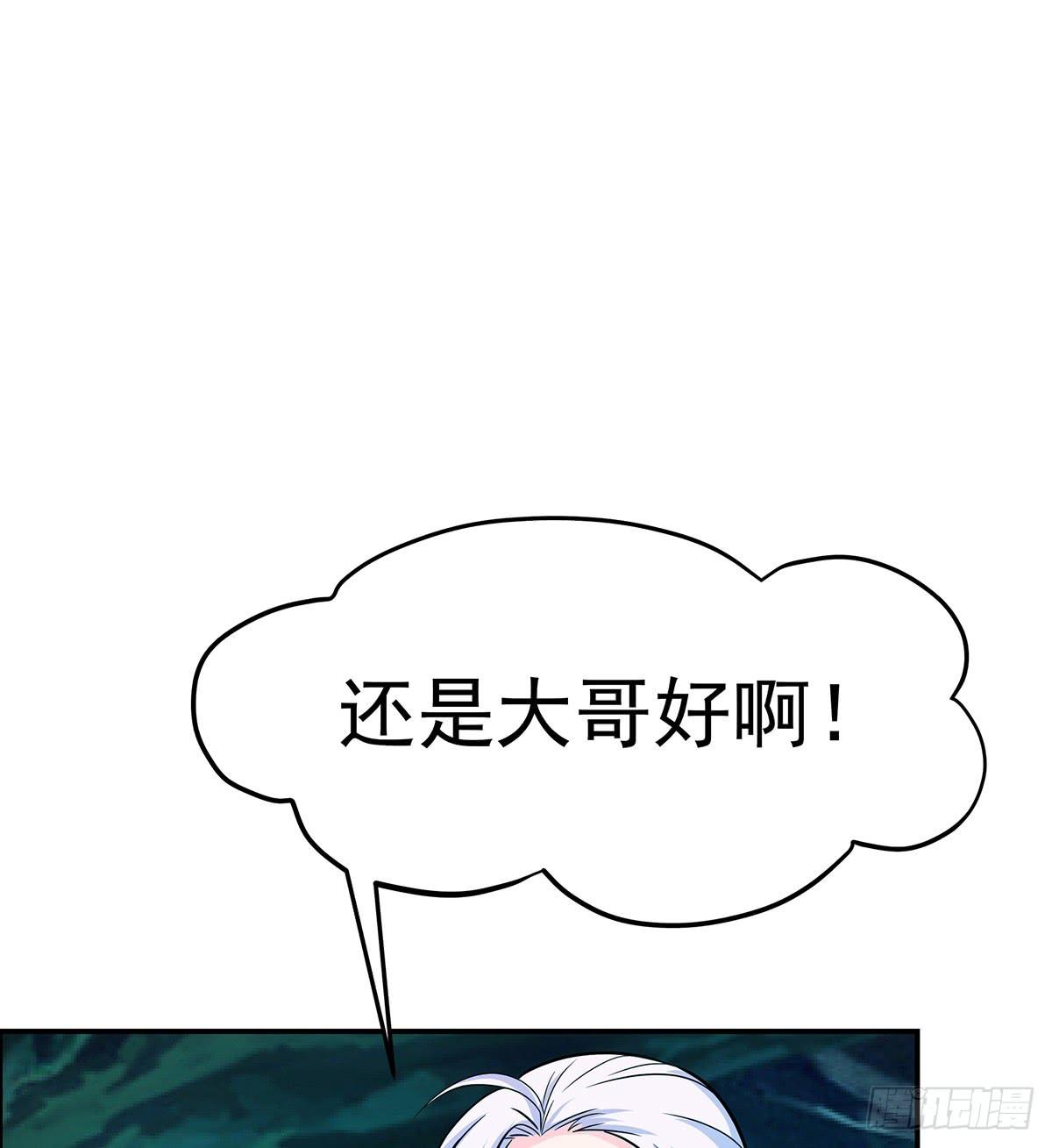 小修修恢复男儿身该如何面对小狐狸(1/2)-第64话