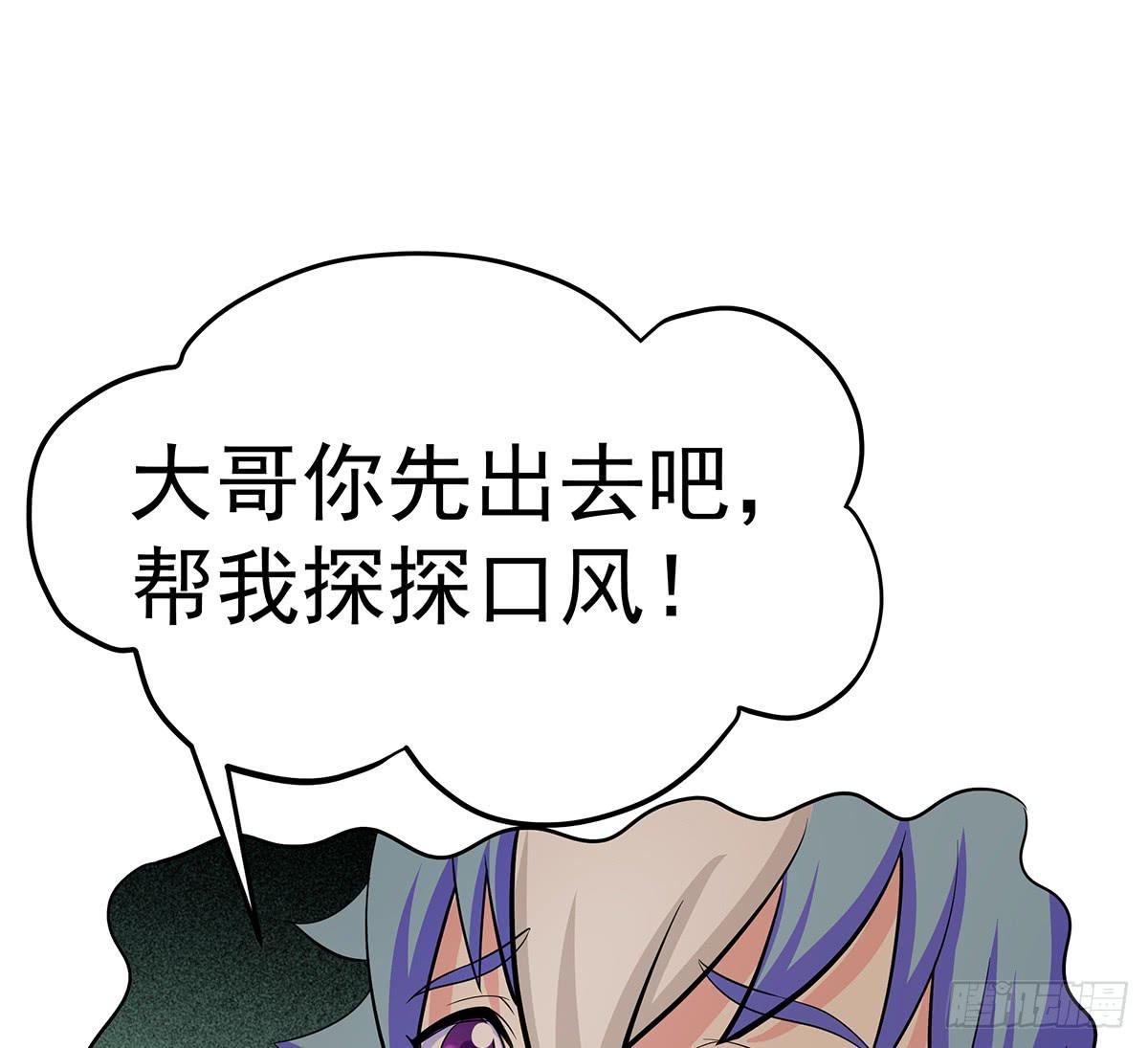 小修修恢复男儿身该如何面对小狐狸(1/2)-第64话