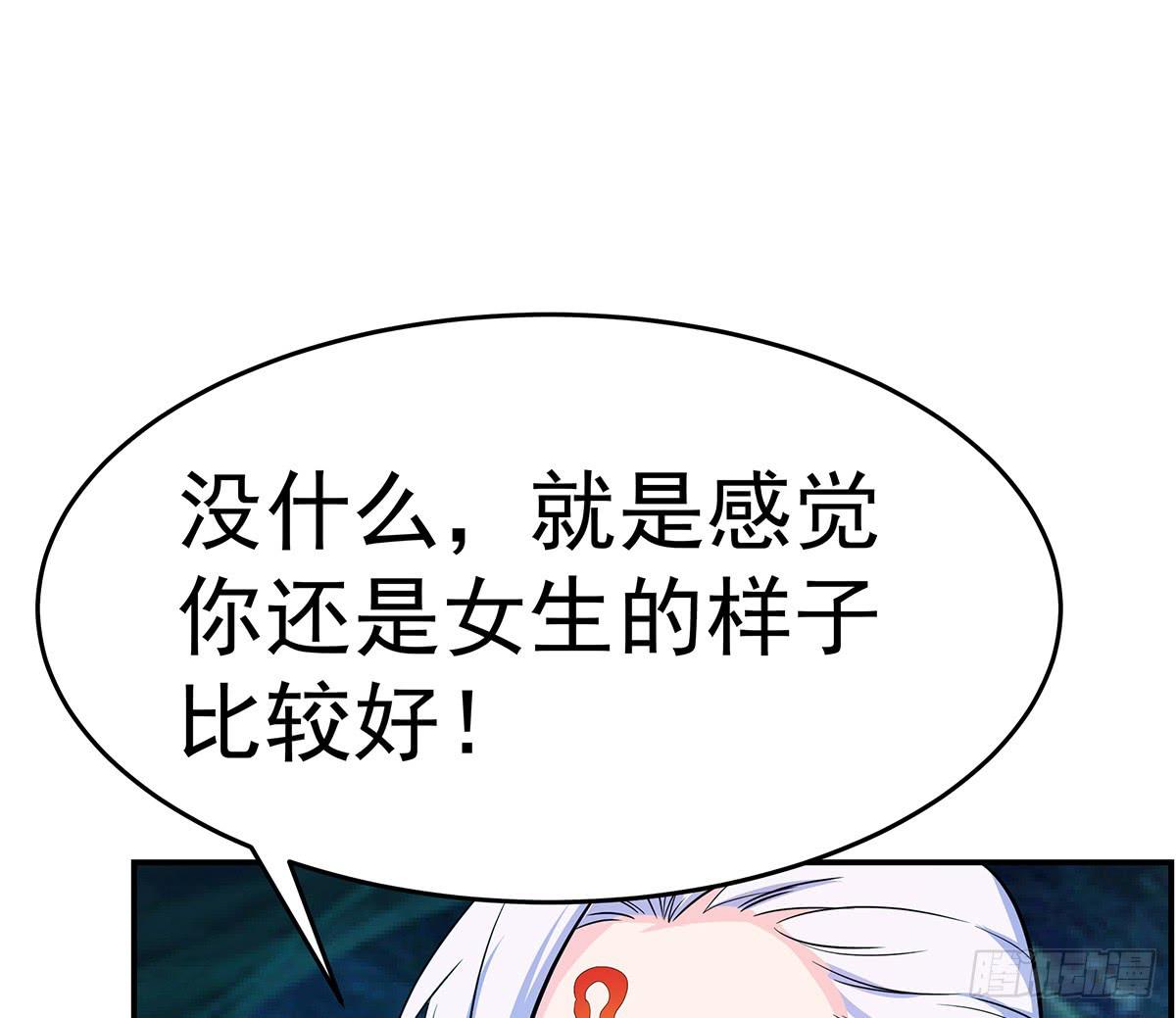小修修恢复男儿身该如何面对小狐狸(1/2)-第64话