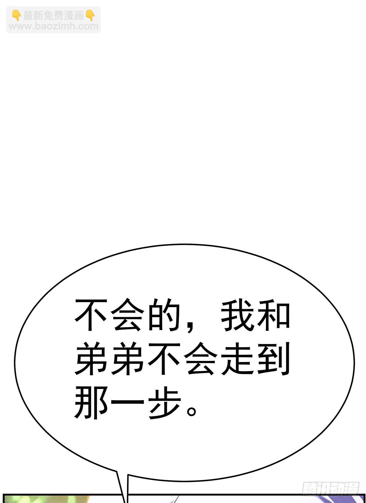 那是？大乘期我们女娲一族的蛇鳞(1/3)-第66话