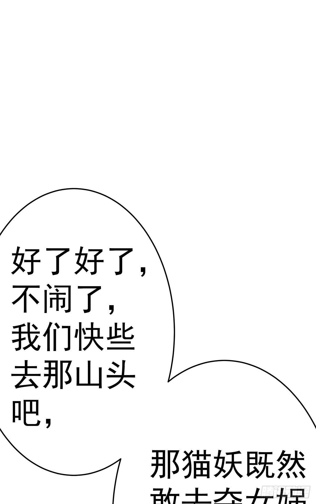 那是？大乘期我们女娲一族的蛇鳞(1/3)-第66话