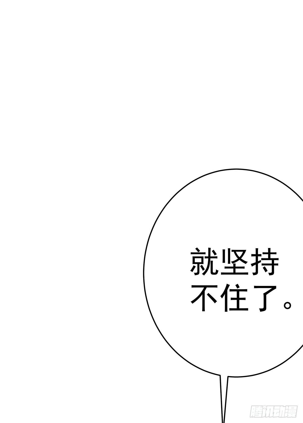 那是？大乘期我们女娲一族的蛇鳞(1/3)-第66话