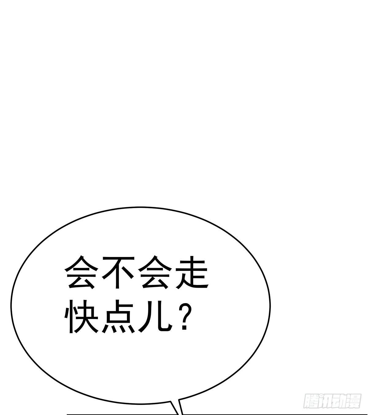 那是？大乘期我们女娲一族的蛇鳞(1/3)-第66话