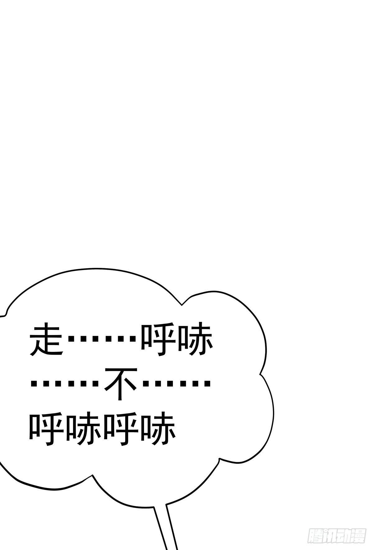 那是？大乘期我们女娲一族的蛇鳞(1/3)-第66话