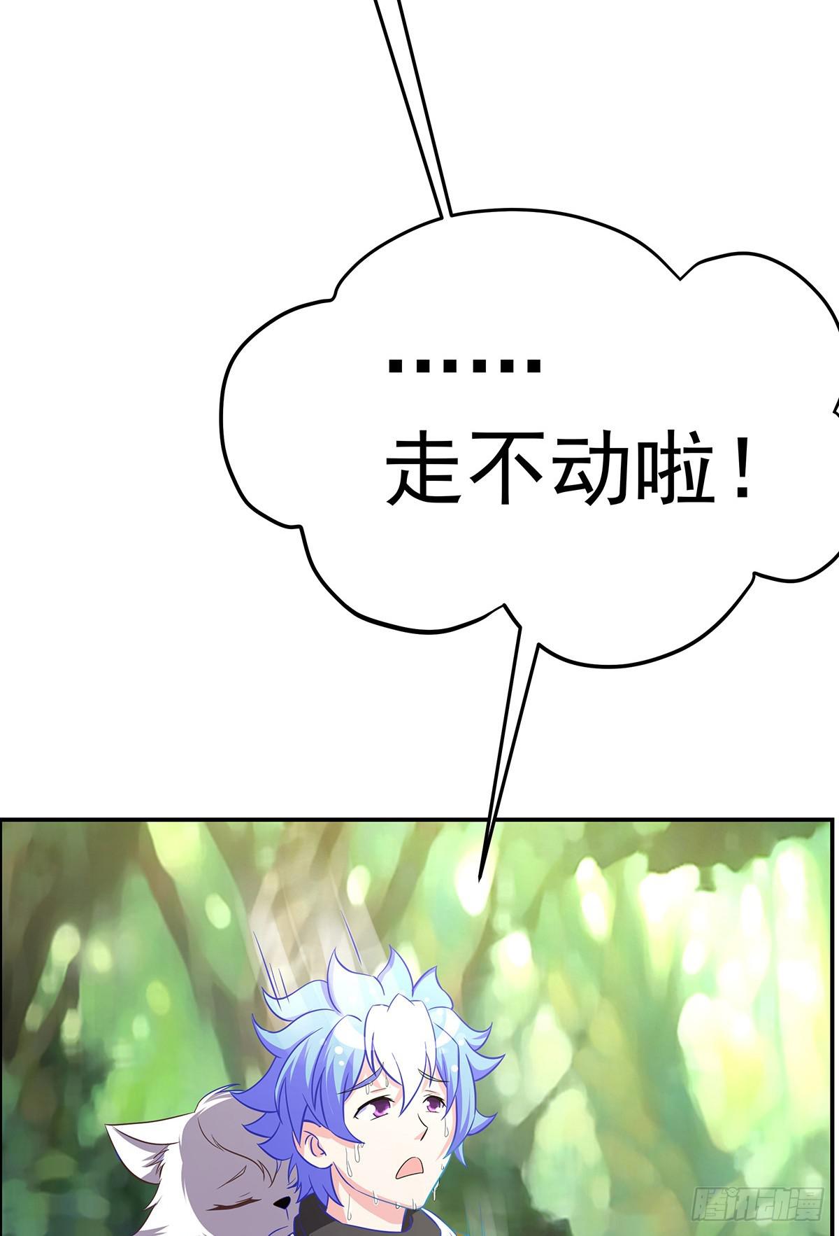 那是？大乘期我们女娲一族的蛇鳞(1/3)-第66话
