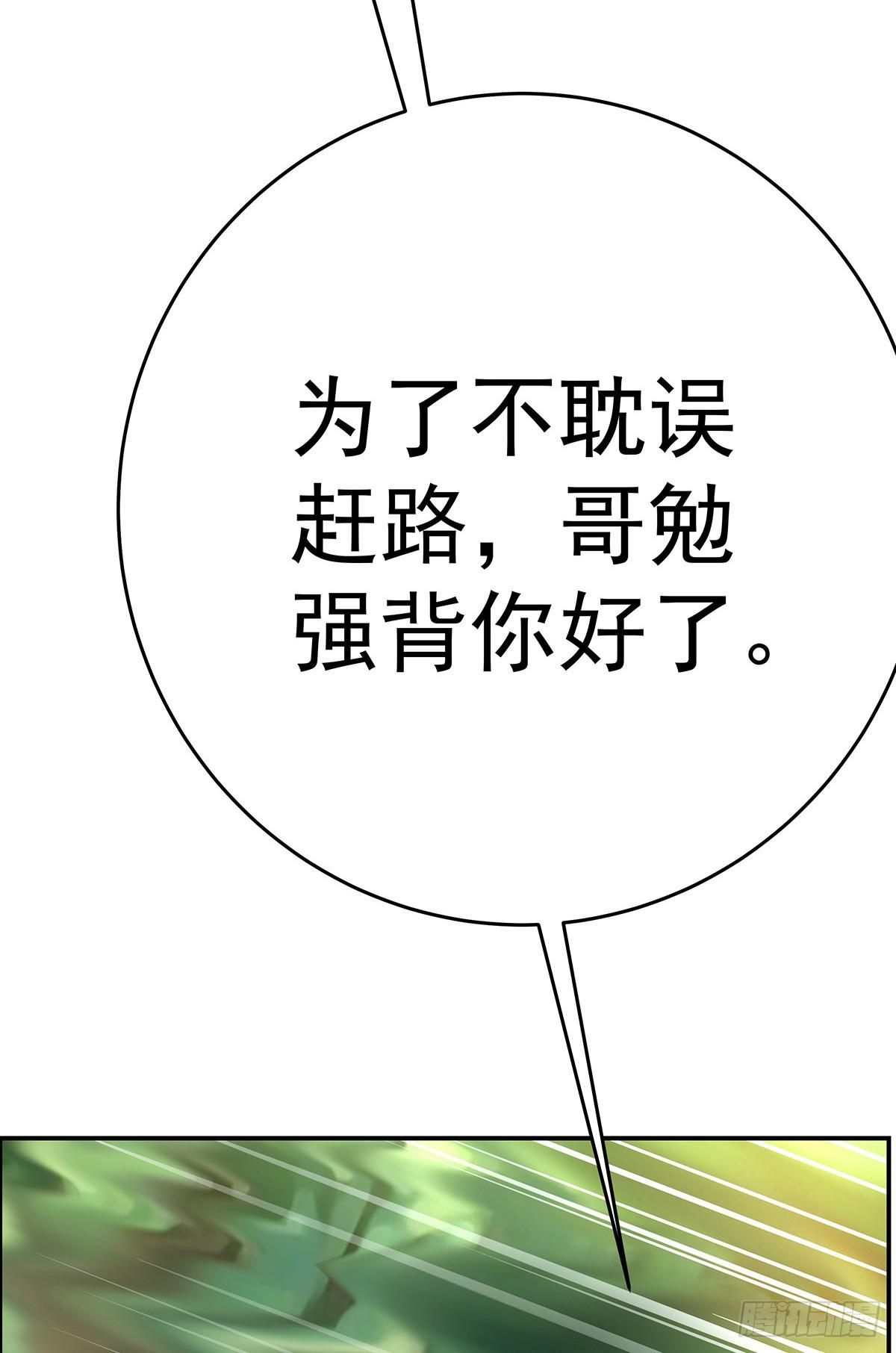 那是？大乘期我们女娲一族的蛇鳞(1/3)-第66话