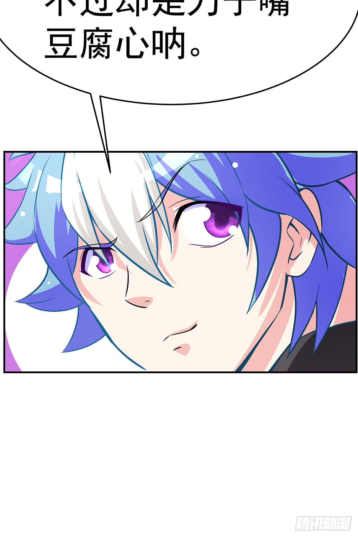 那是？大乘期我们女娲一族的蛇鳞(1/3)-第66话
