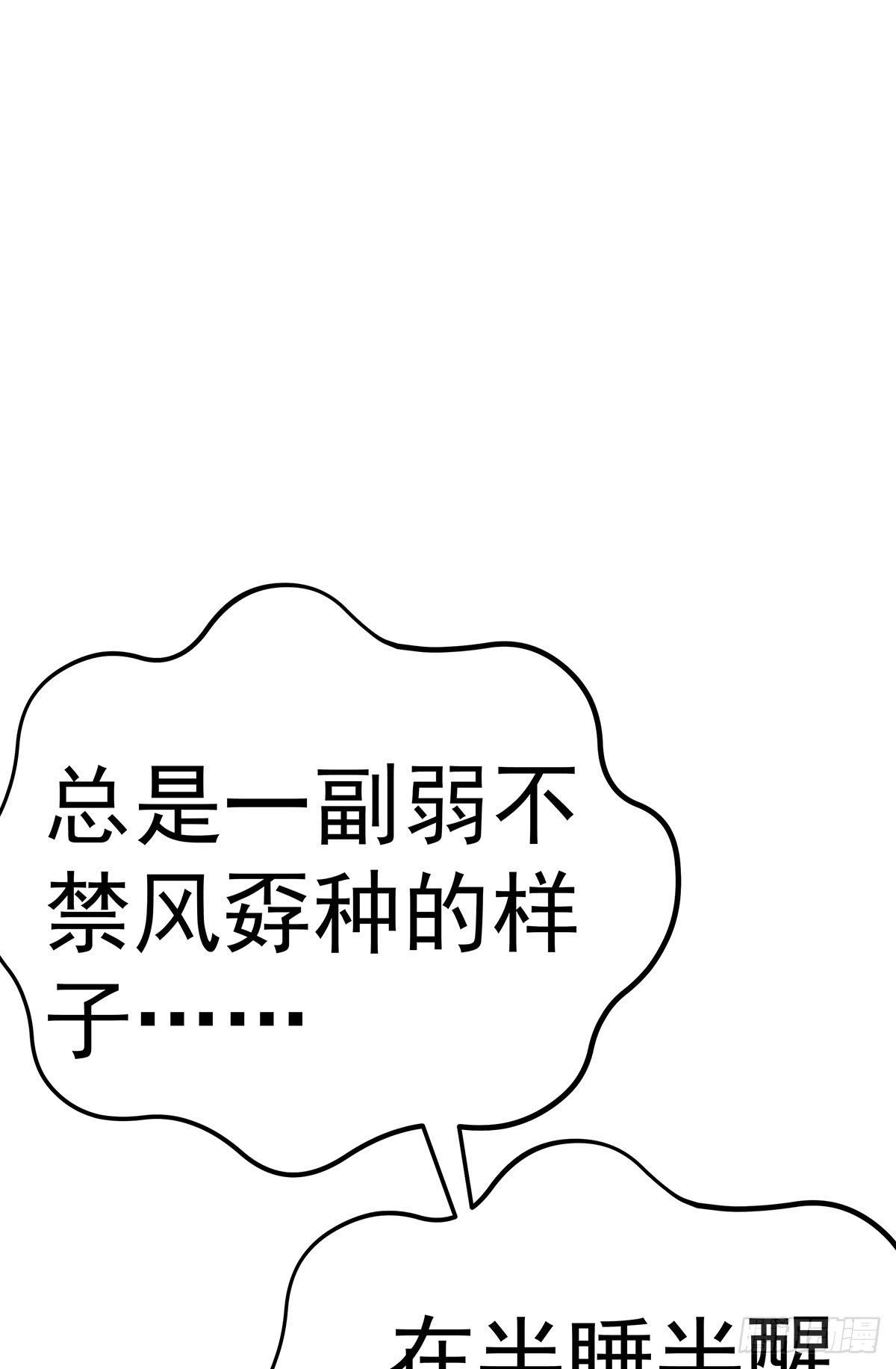 那是？大乘期我们女娲一族的蛇鳞(1/3)-第66话