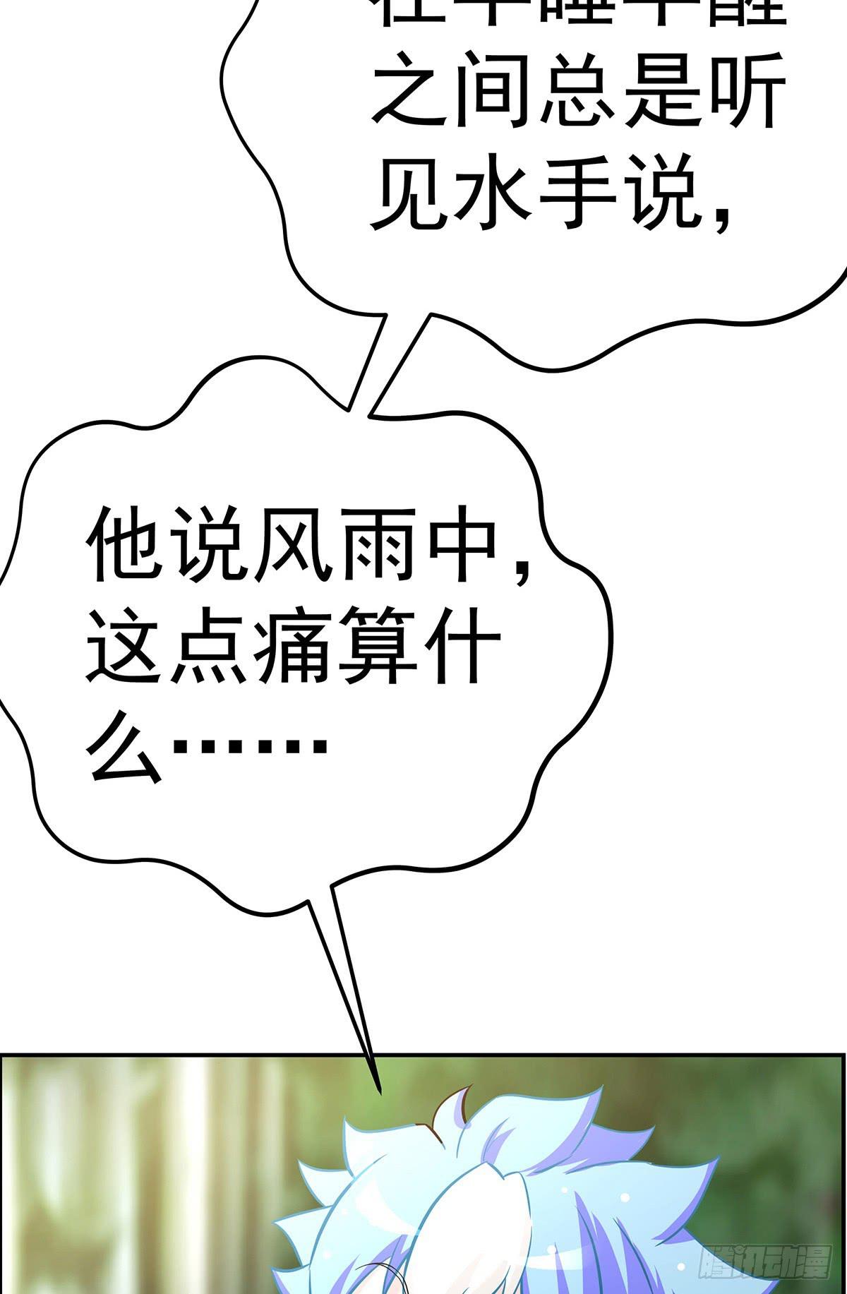 那是？大乘期我们女娲一族的蛇鳞(1/3)-第66话