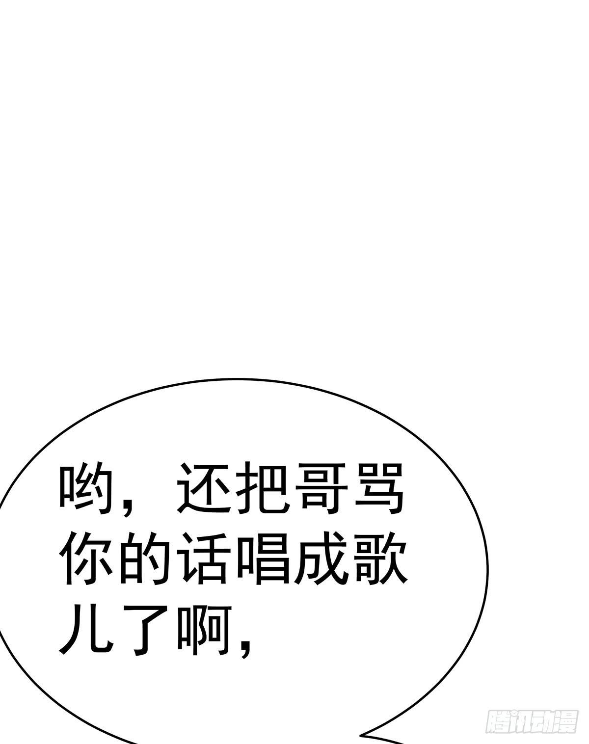 那是？大乘期我们女娲一族的蛇鳞(1/3)-第66话