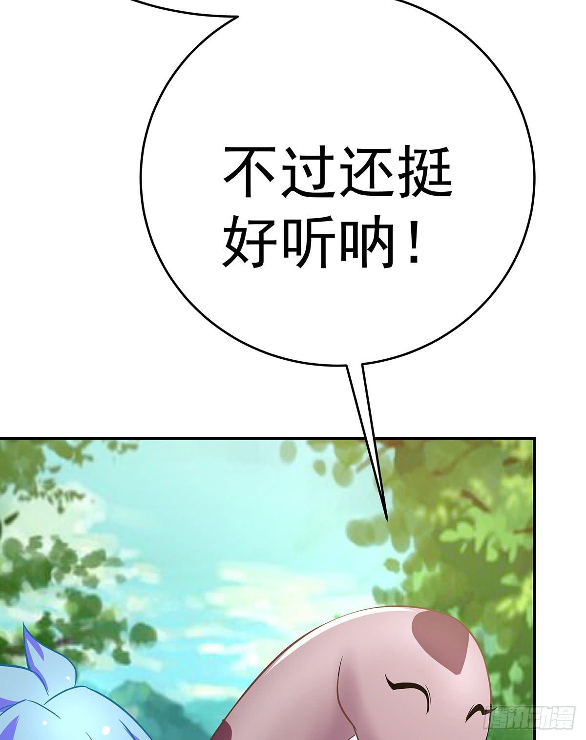 那是？大乘期我们女娲一族的蛇鳞(1/3)-第66话
