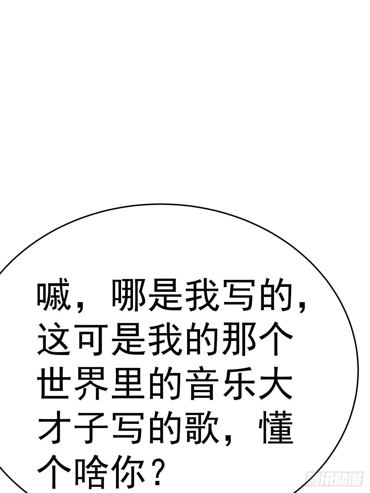 那是？大乘期我们女娲一族的蛇鳞(1/3)-第66话