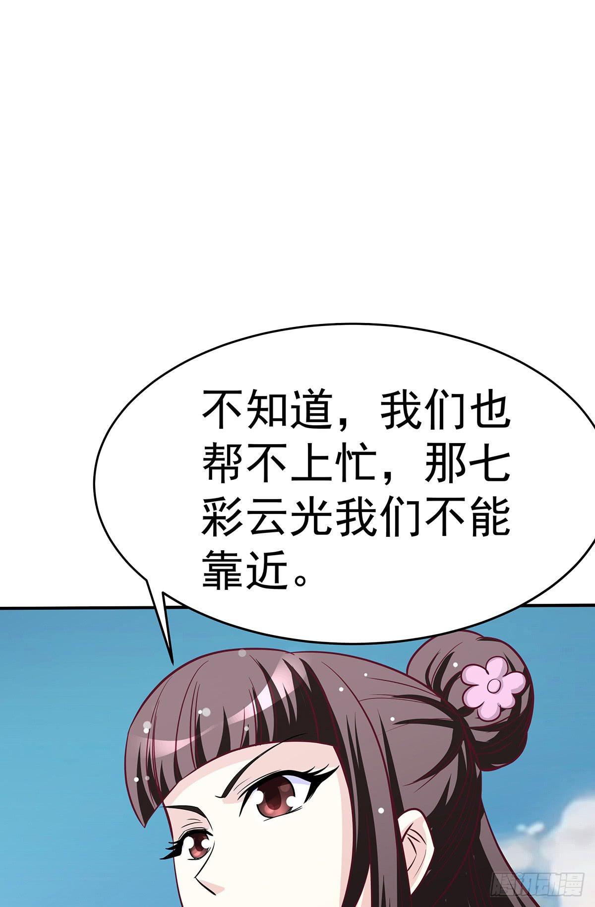 这白炎草可是对你们大有裨益(1/3)-第68话