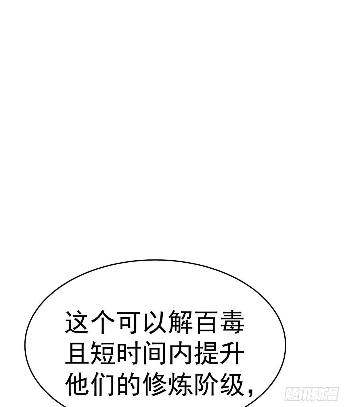 这白炎草可是对你们大有裨益(1/3)-第68话