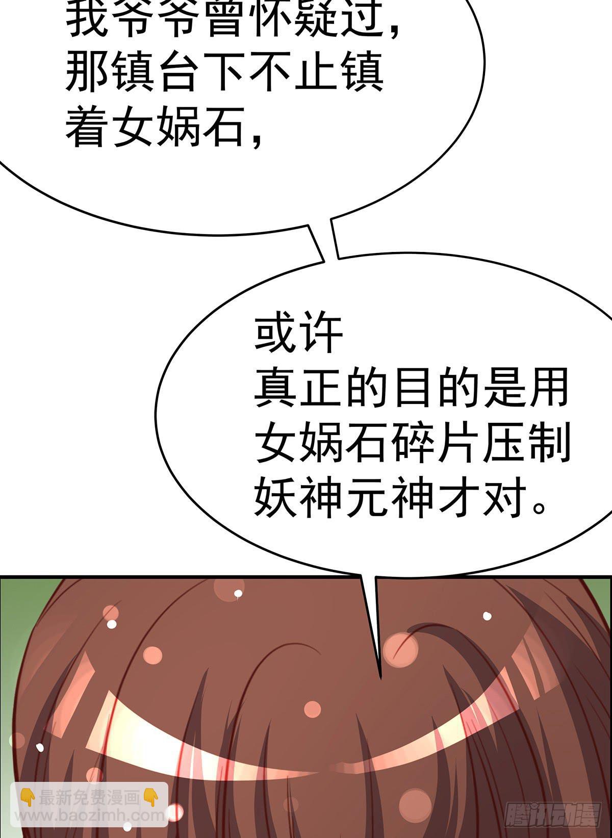 这白炎草可是对你们大有裨益(1/3)-第68话