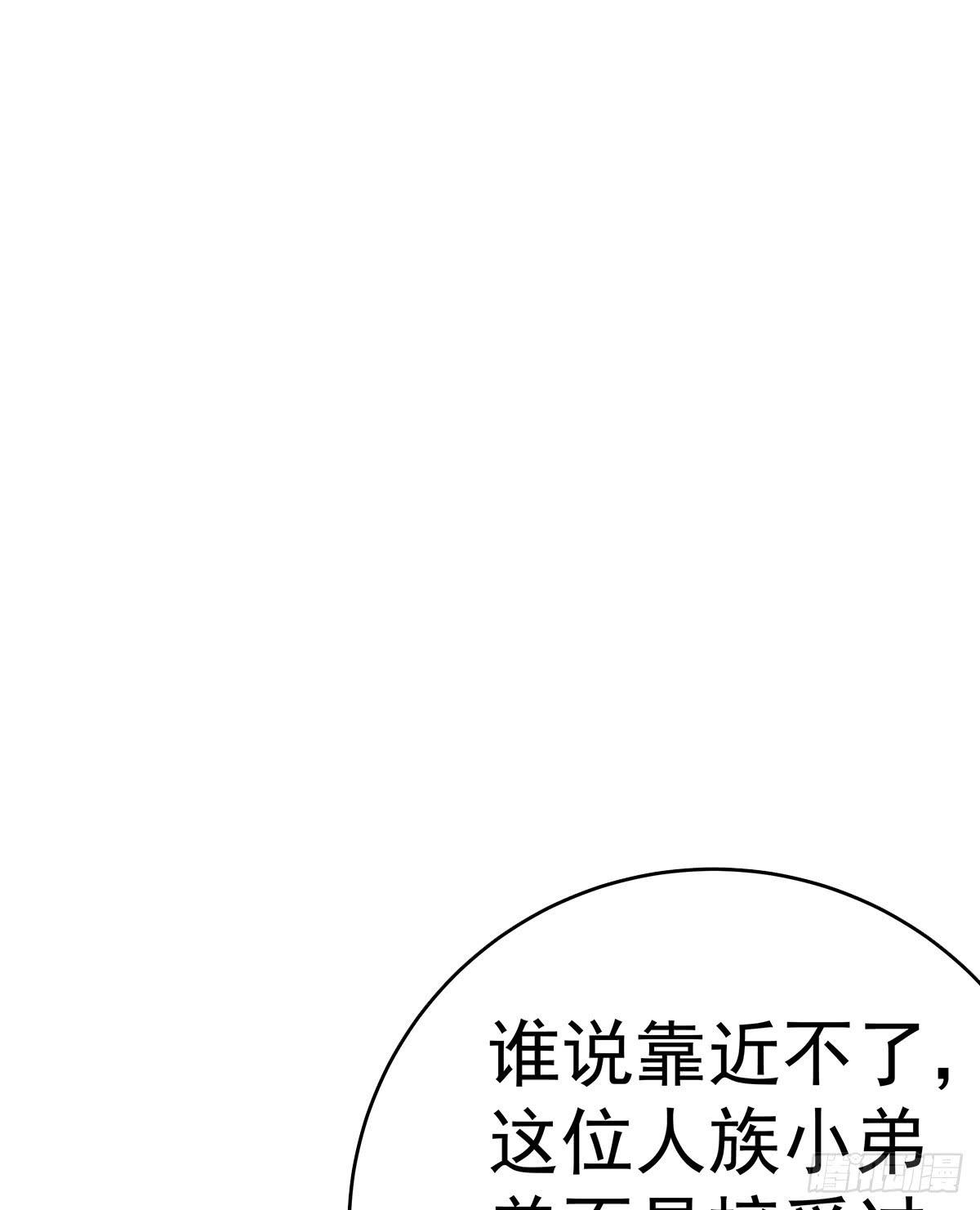 这白炎草可是对你们大有裨益(1/3)-第68话