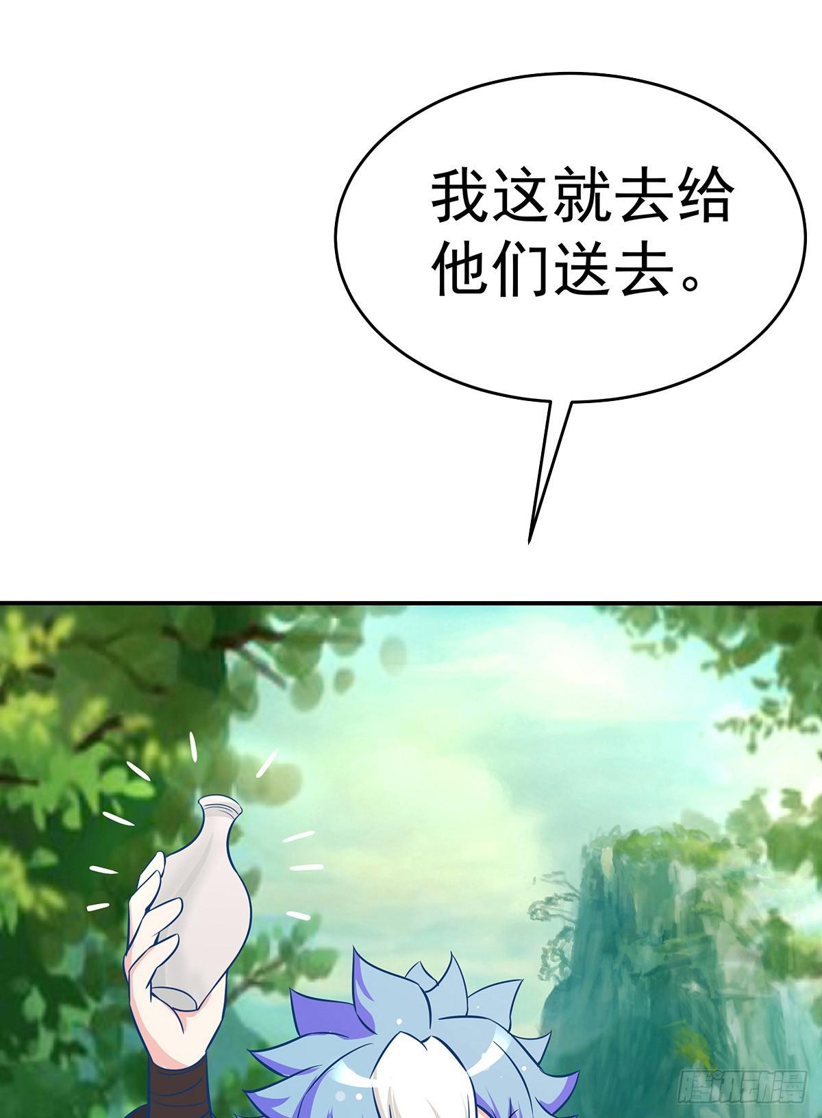 这白炎草可是对你们大有裨益(1/3)-第68话