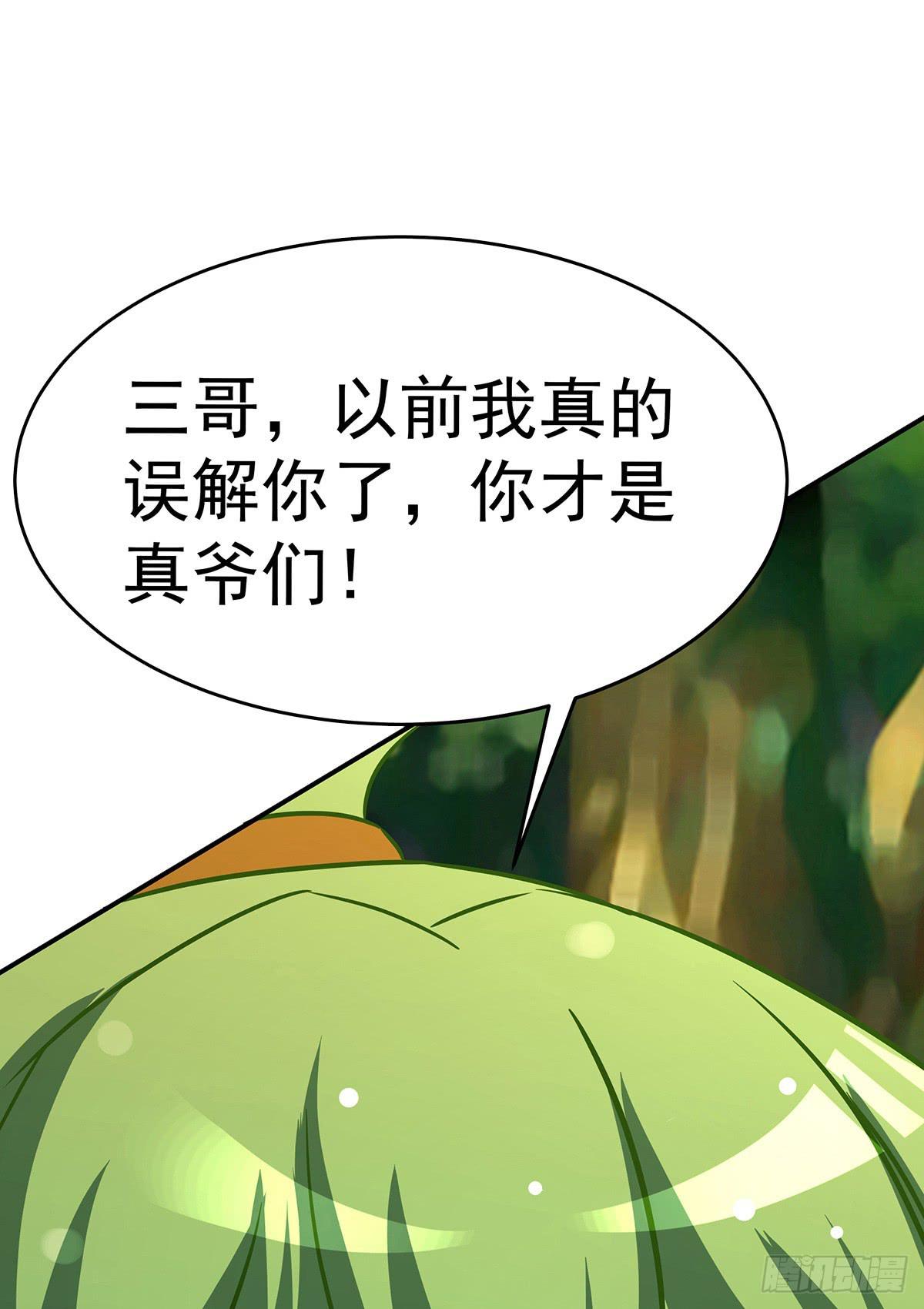 这白炎草可是对你们大有裨益(1/3)-第68话