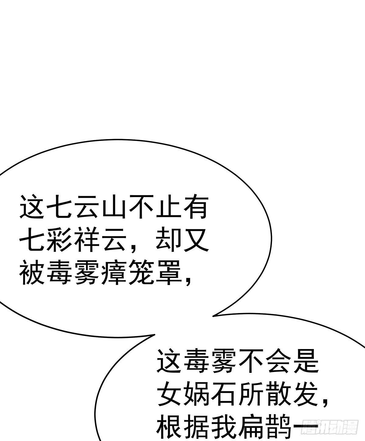 这白炎草可是对你们大有裨益(1/3)-第68话